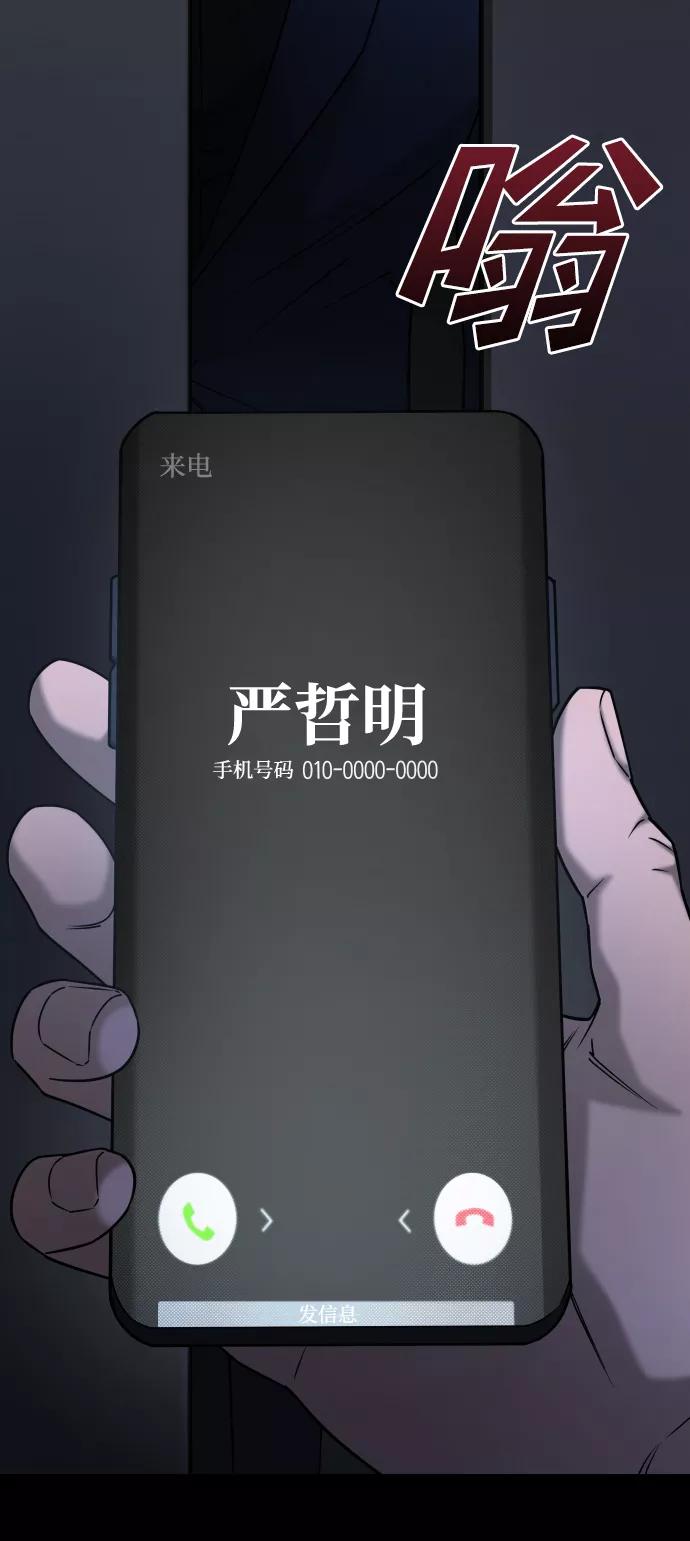 《GET BACK_Final》[第3季] 第45话 叔叔们 第56页