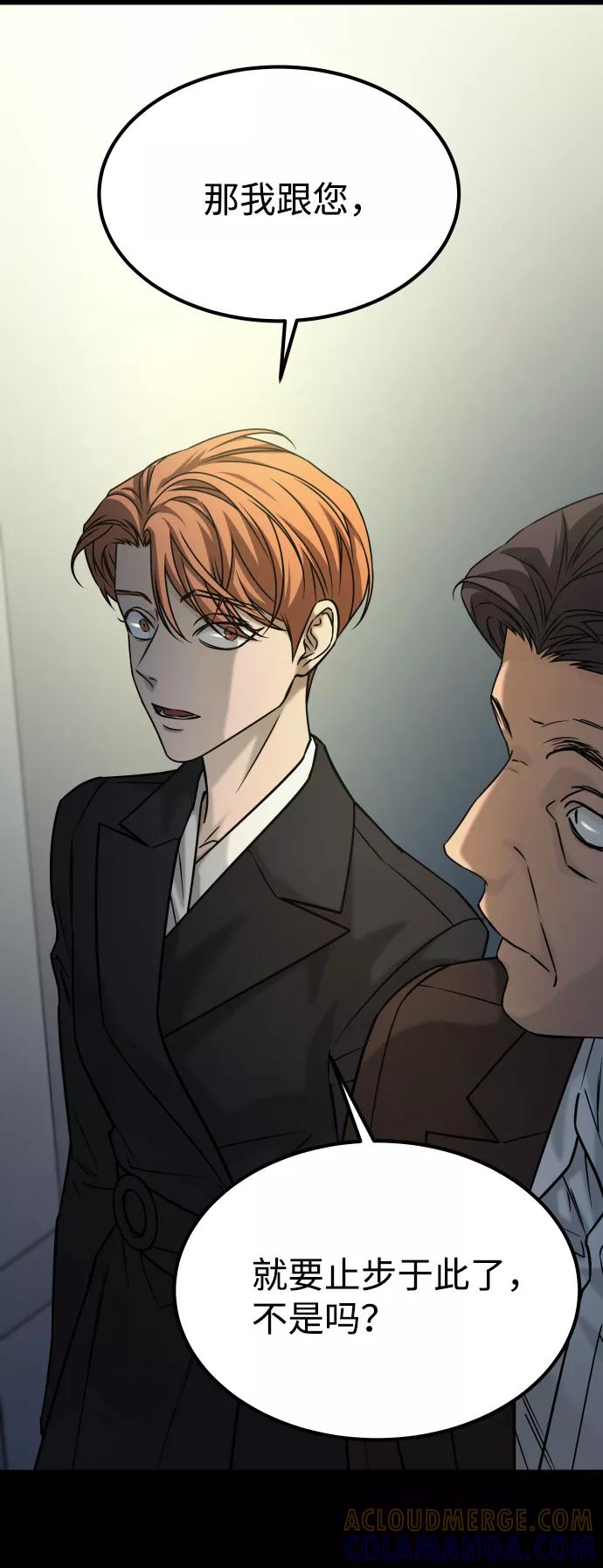 《GET BACK_Final》[第3季] 第46话 崔强子 第67页