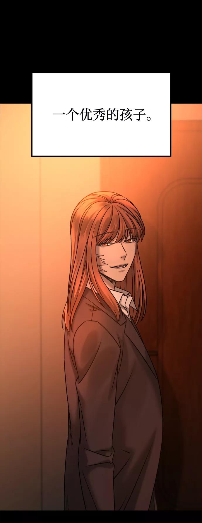 《GET BACK_Final》[第3季] 第46话 崔强子 第80页