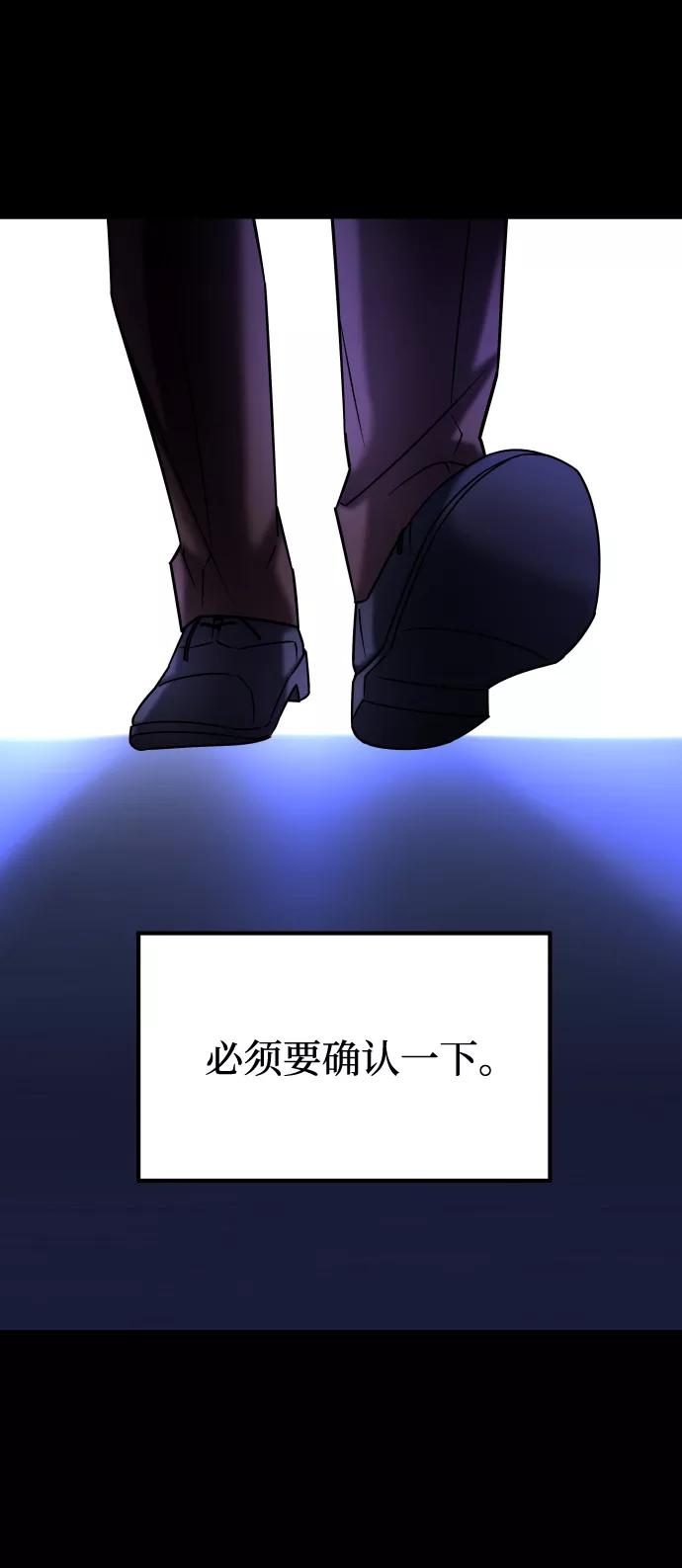《GET BACK_Final》[第3季] 第46话 崔强子 第74页