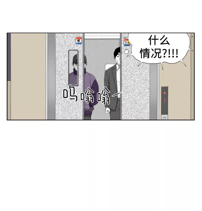 《D.P：逃兵追缉令》[第46话] 认错了？ 第16页