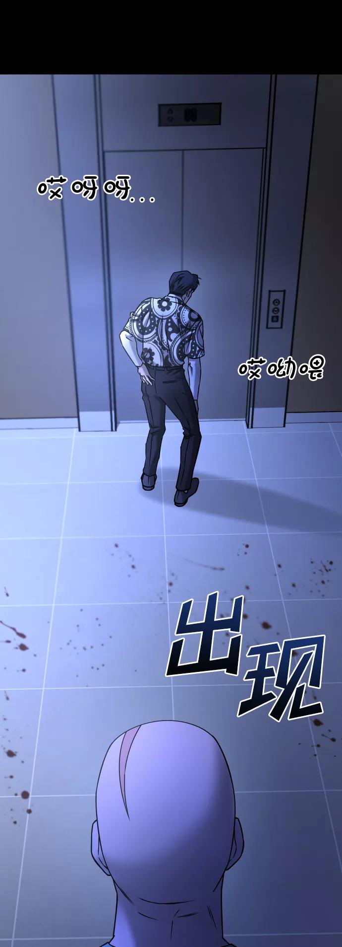 《GET BACK_Final》[第3季] 第46话 崔强子 第30页