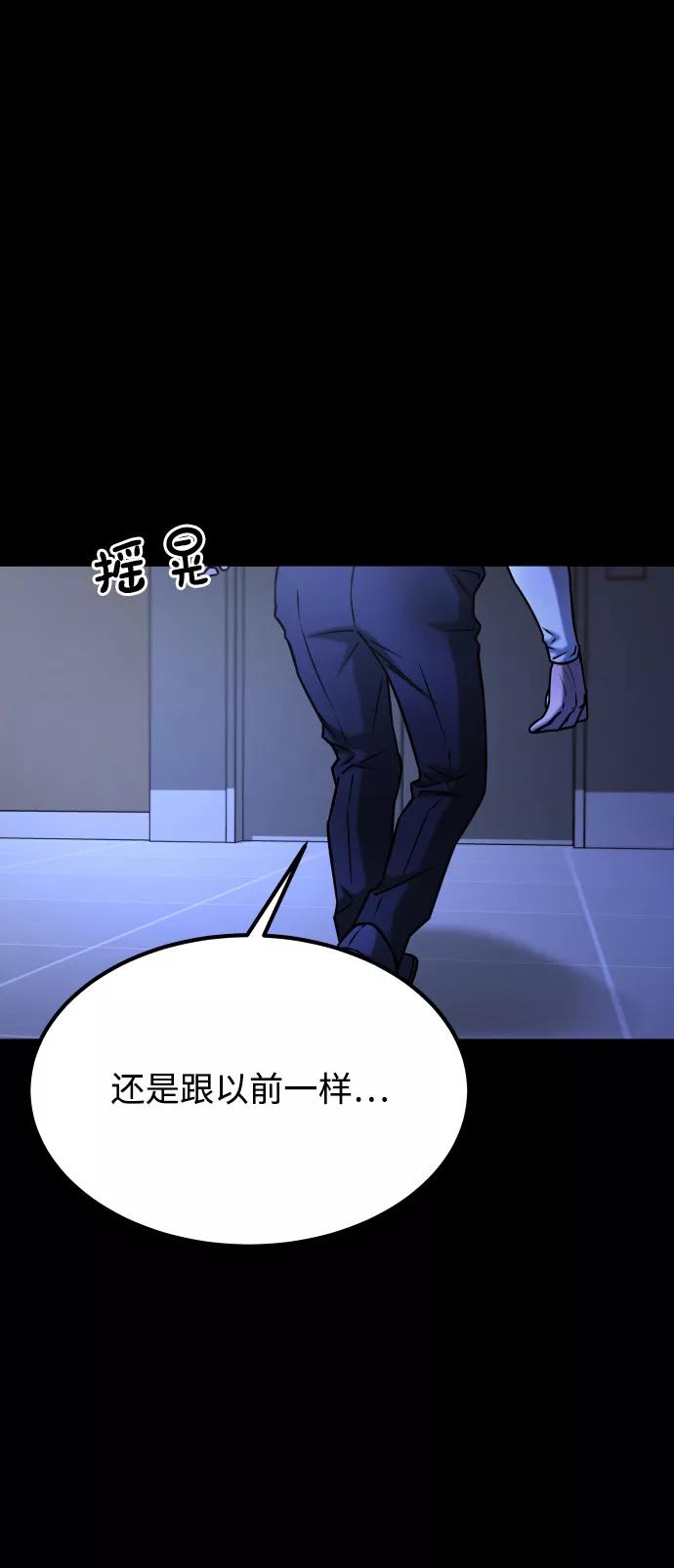 《GET BACK_Final》[第3季] 第46话 崔强子 第29页
