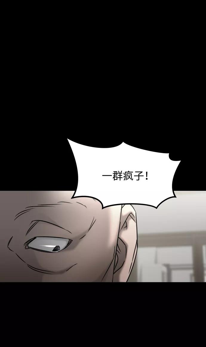 《GET BACK_Final》[第3季] 第46话 崔强子 第44页