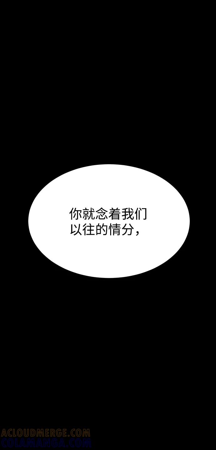 《GET BACK_Final》[第3季] 第46话 崔强子 第13页