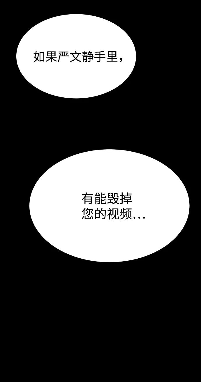 《GET BACK_Final》[第3季] 第46话 崔强子 第66页