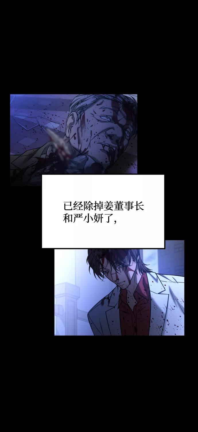 《GET BACK_Final》[第3季] 第46话 崔强子 第78页