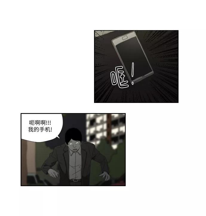 《D.P：逃兵追缉令》[第46话] 认错了？ 第6页
