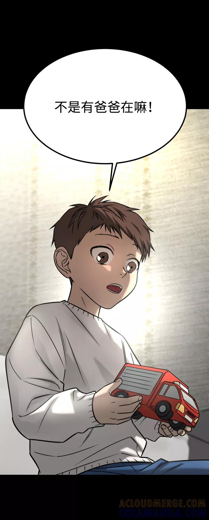 《GET BACK_Final》[第3季] 第46话 崔强子 第61页