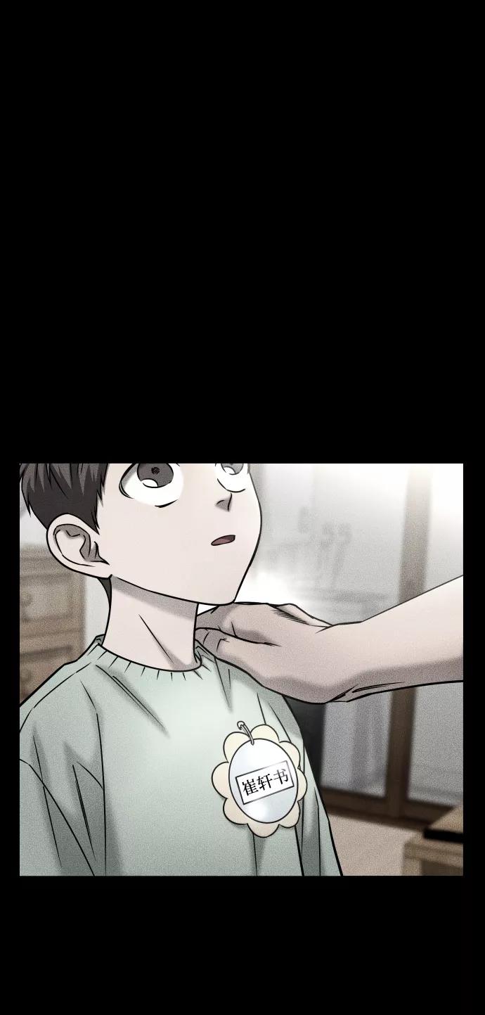 《GET BACK_Final》[第3季] 第46话 崔强子 第62页