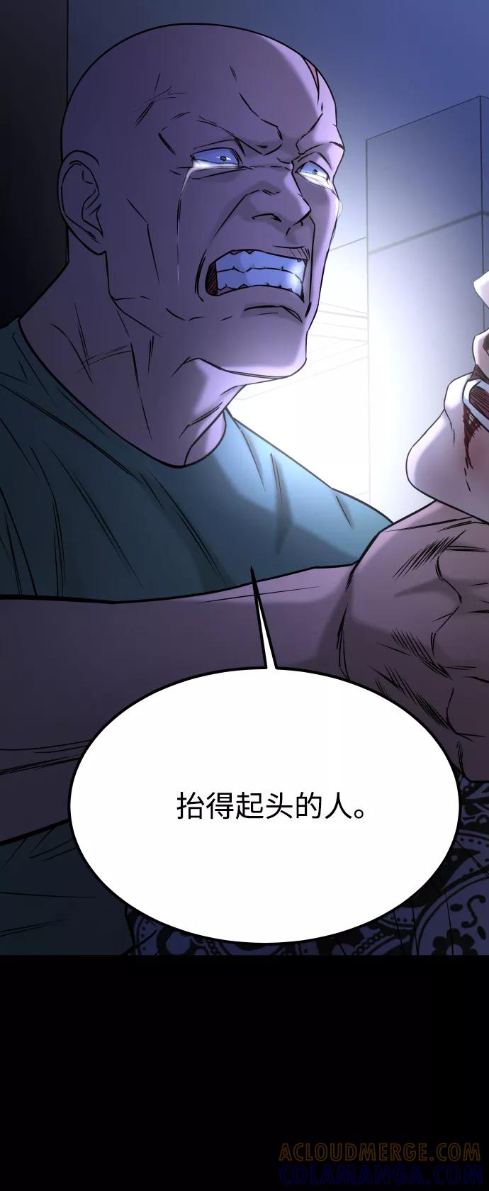 《GET BACK_Final》[第3季] 第46话 崔强子 第58页