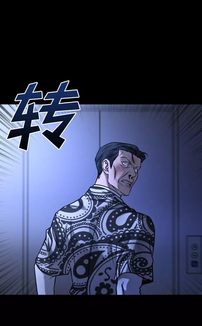 《GET BACK_Final》[第3季] 第46话 崔强子 第32页