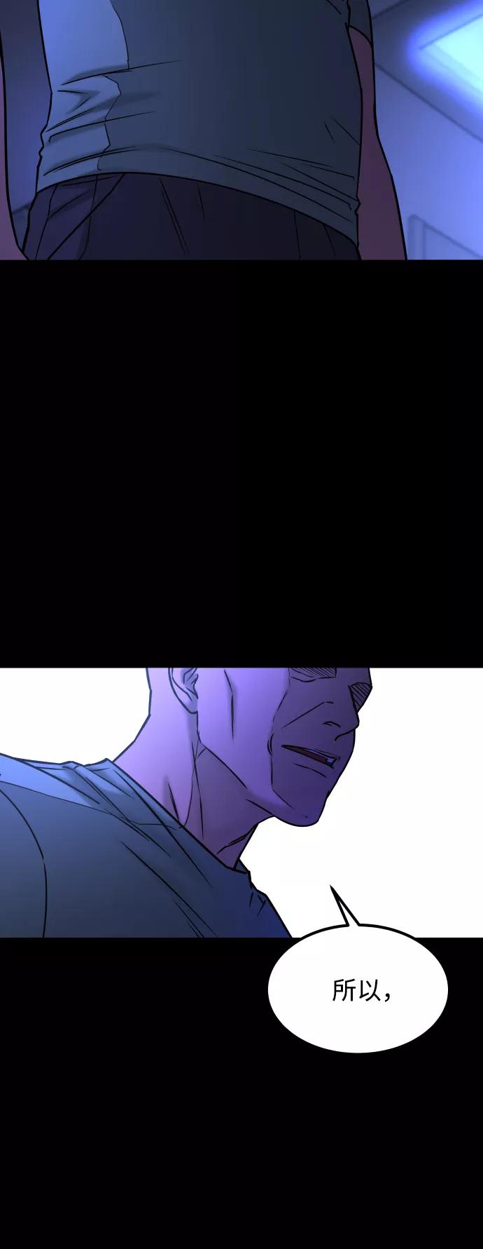 《GET BACK_Final》[第3季] 第46话 崔强子 第42页