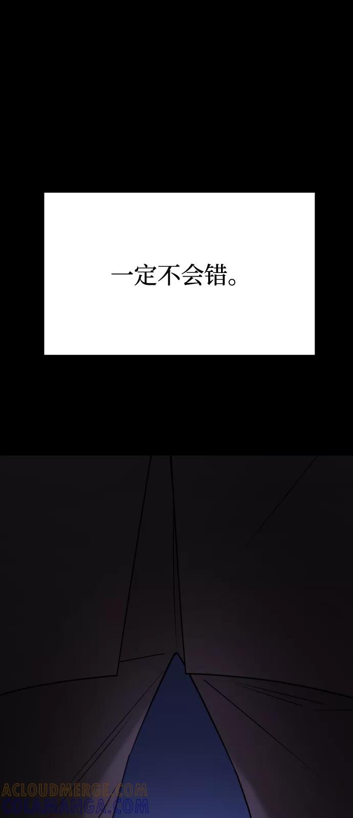 《GET BACK_Final》[第3季] 第46话 崔强子 第82页