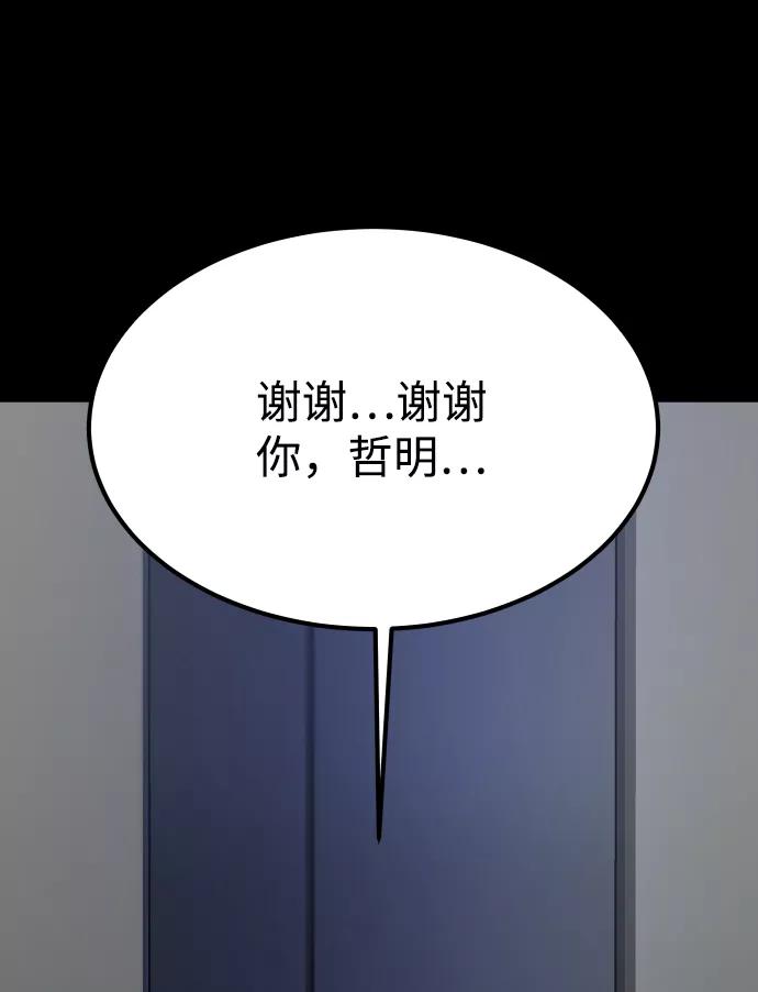 《GET BACK_Final》[第3季] 第46话 崔强子 第20页