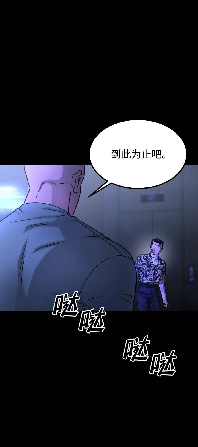 《GET BACK_Final》[第3季] 第46话 崔强子 第35页