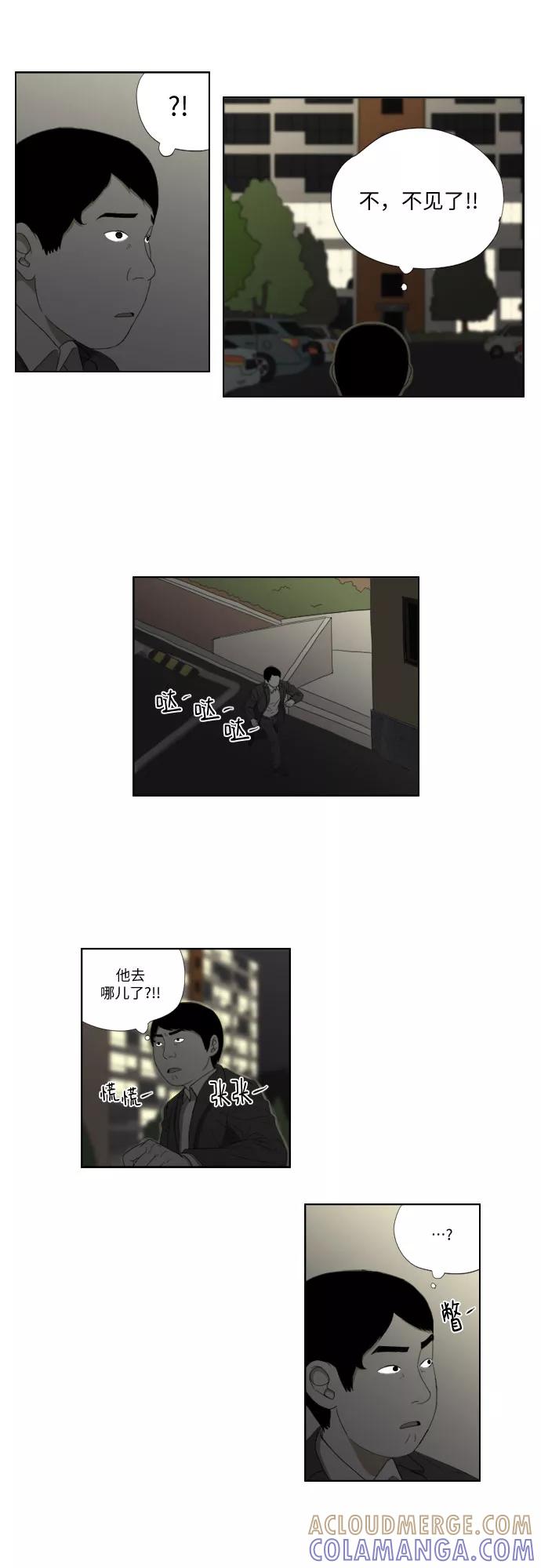 《D.P：逃兵追缉令》[第46话] 认错了？ 第7页