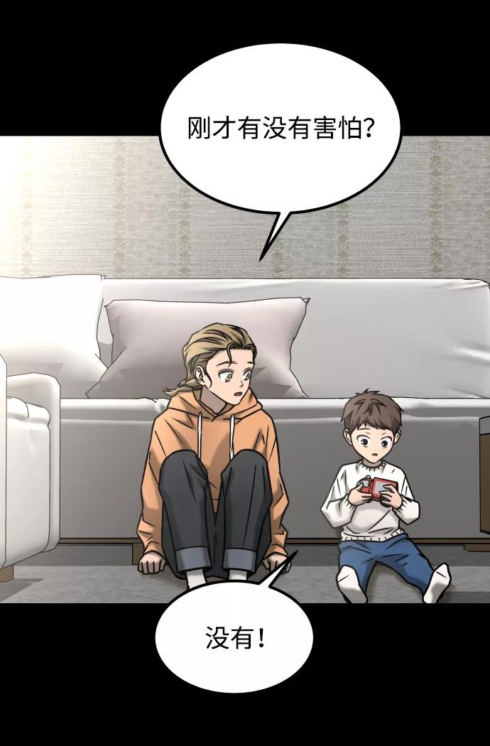 《GET BACK_Final》[第3季] 第46话 崔强子 第60页