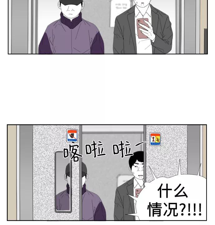 《D.P：逃兵追缉令》[第46话] 认错了？ 第22页