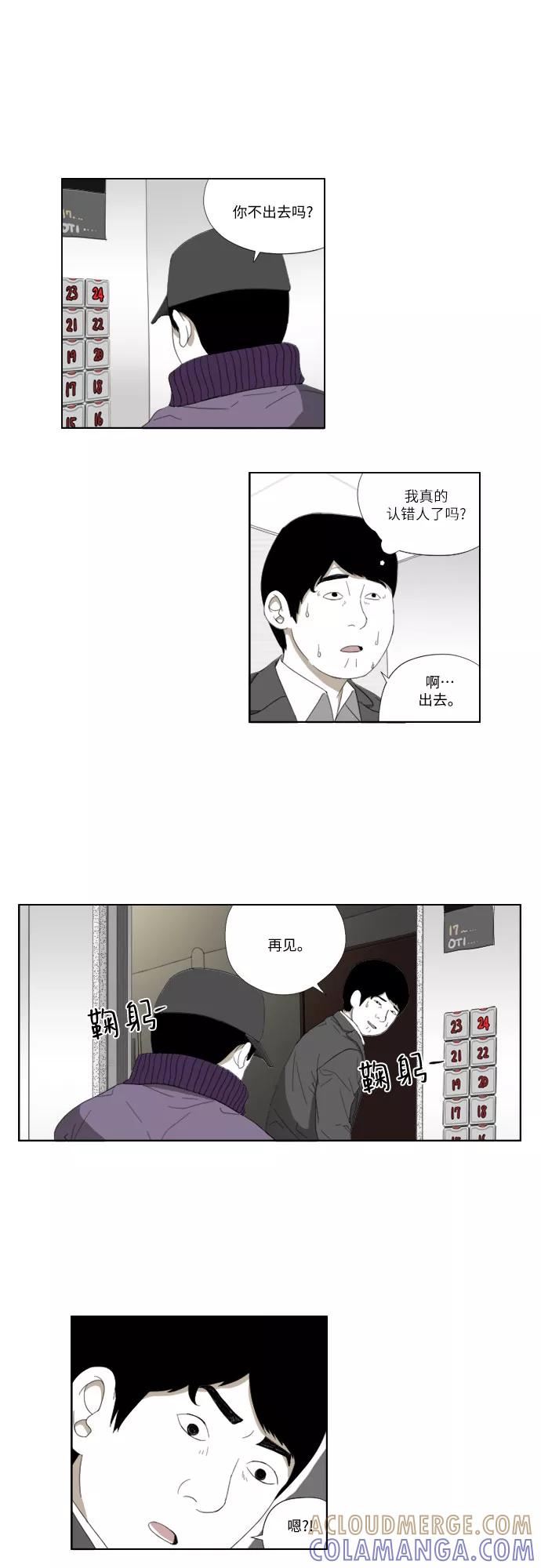 《D.P：逃兵追缉令》[第46话] 认错了？ 第25页