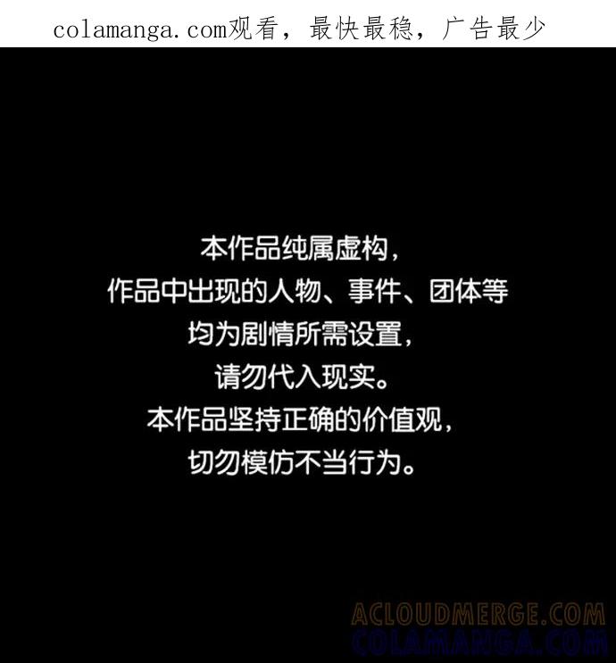 《GET BACK_Final》[第3季] 第46话 崔强子 第1页