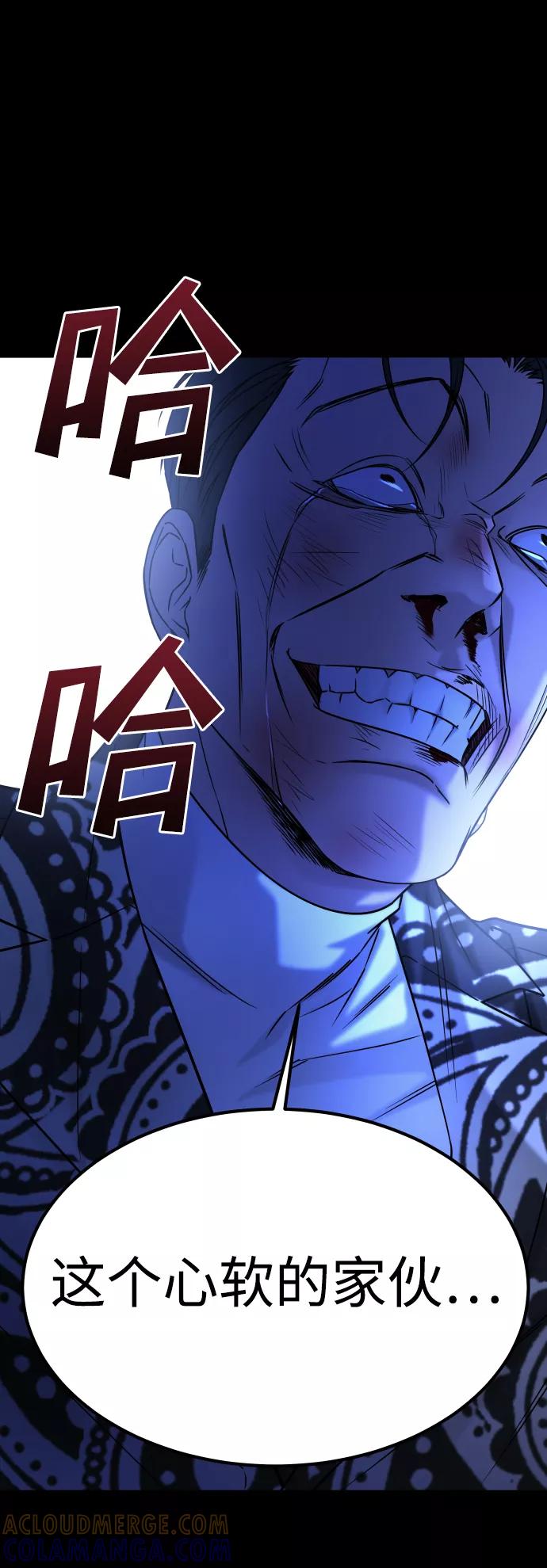 《GET BACK_Final》[第3季] 第46话 崔强子 第28页