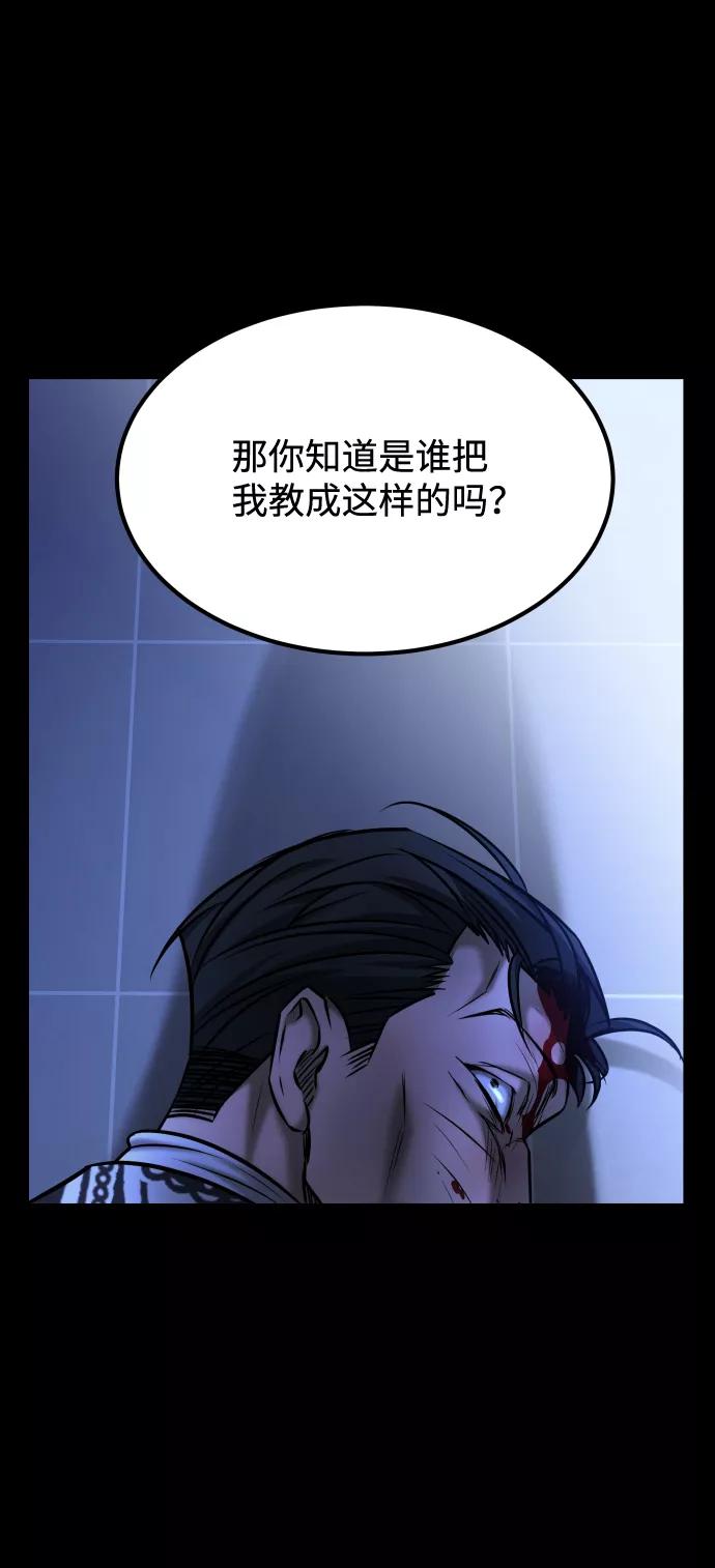 《GET BACK_Final》[第3季] 第46话 崔强子 第3页