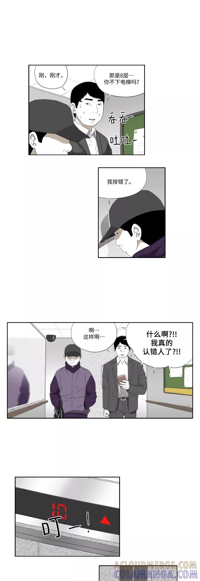 《D.P：逃兵追缉令》[第46话] 认错了？ 第23页