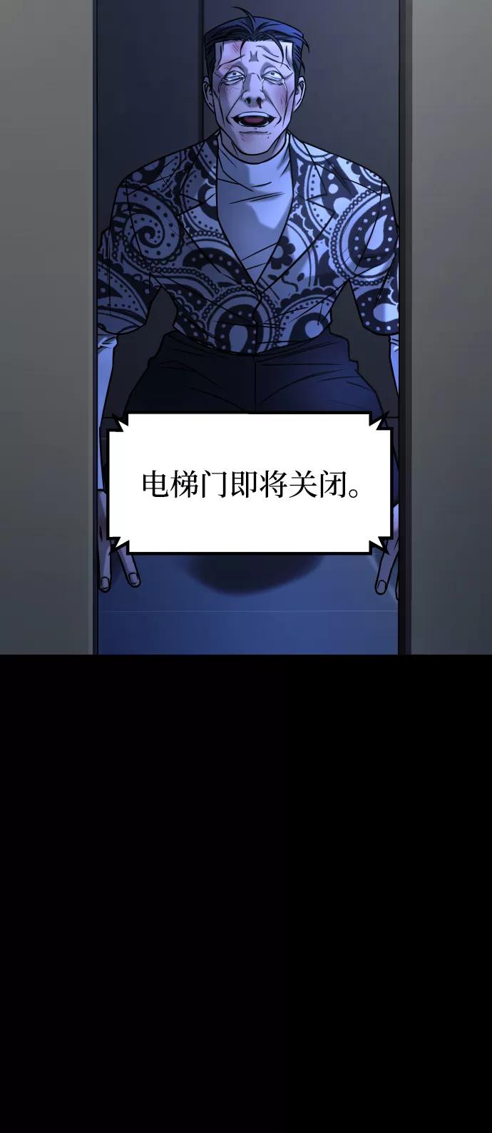 《GET BACK_Final》[第3季] 第46话 崔强子 第21页