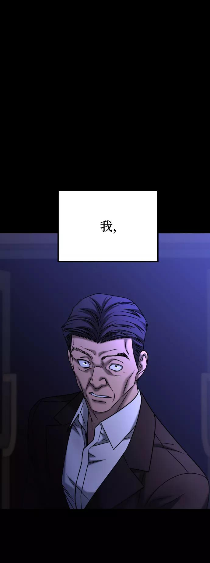 《GET BACK_Final》[第3季] 第46话 崔强子 第81页