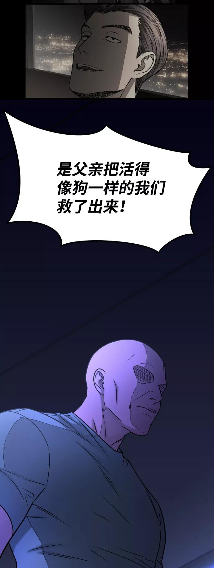 《GET BACK_Final》[第3季] 第46话 崔强子 第41页