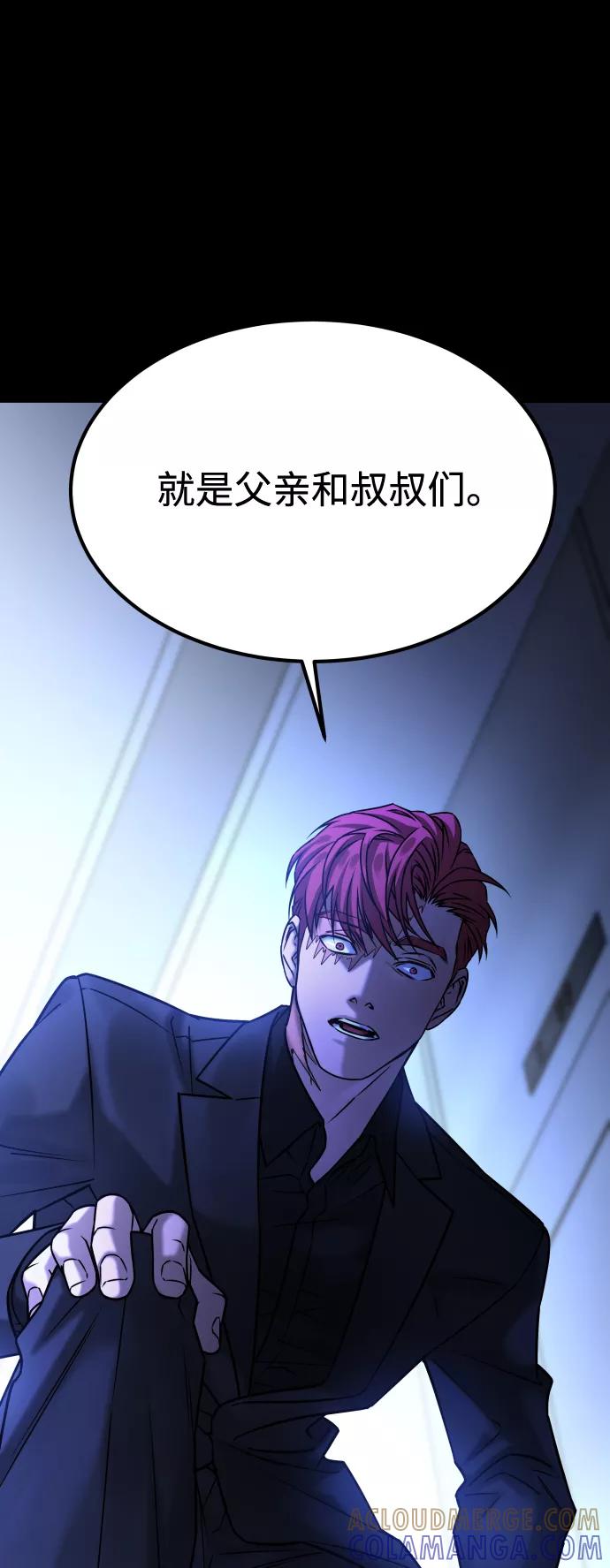 《GET BACK_Final》[第3季] 第46话 崔强子 第4页