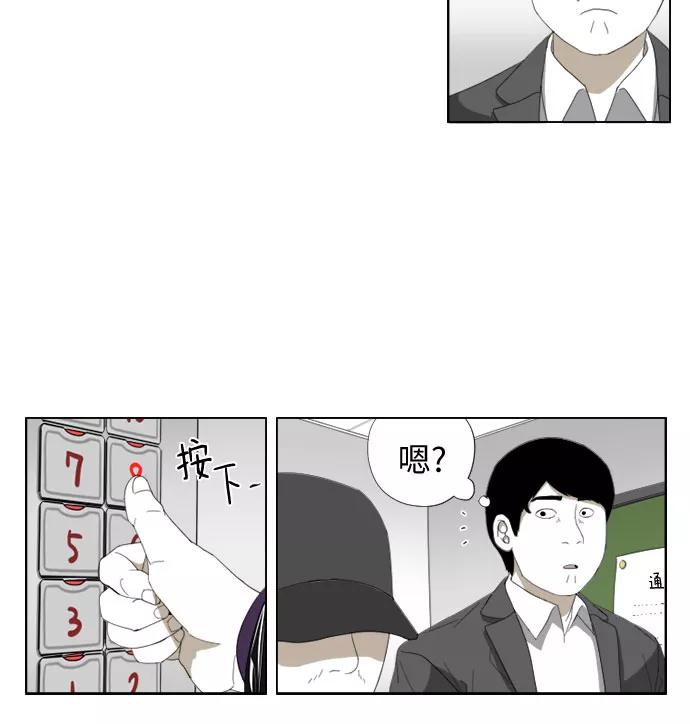 《D.P：逃兵追缉令》[第46话] 认错了？ 第14页