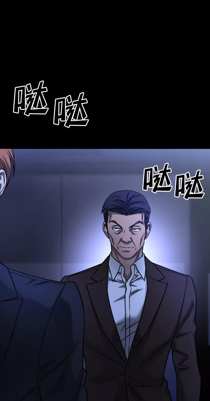 《GET BACK_Final》[第3季] 第46话 崔强子 第72页