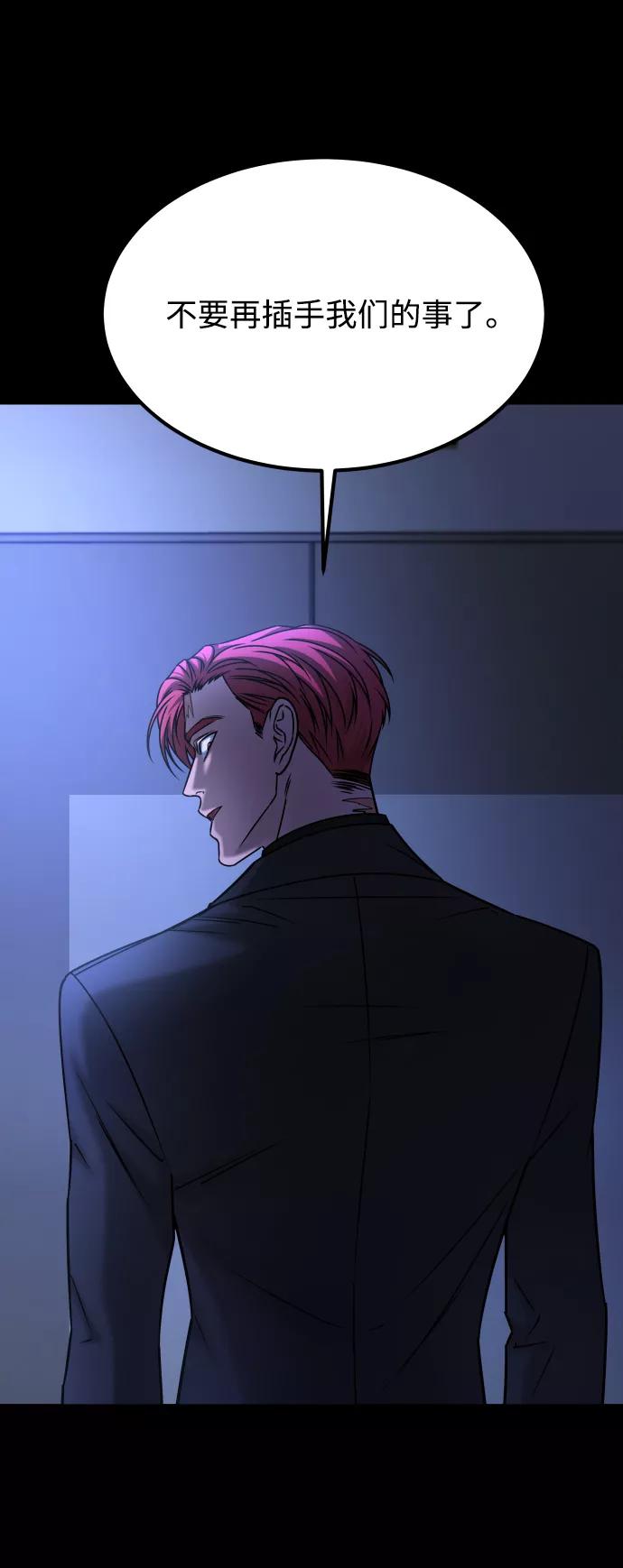 《GET BACK_Final》[第3季] 第46话 崔强子 第18页