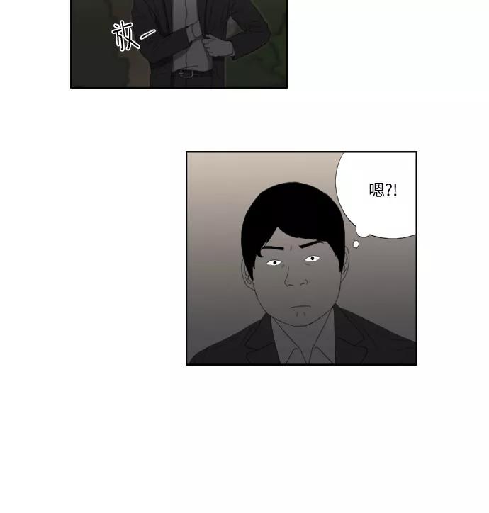 《D.P：逃兵追缉令》[第46话] 认错了？ 第4页