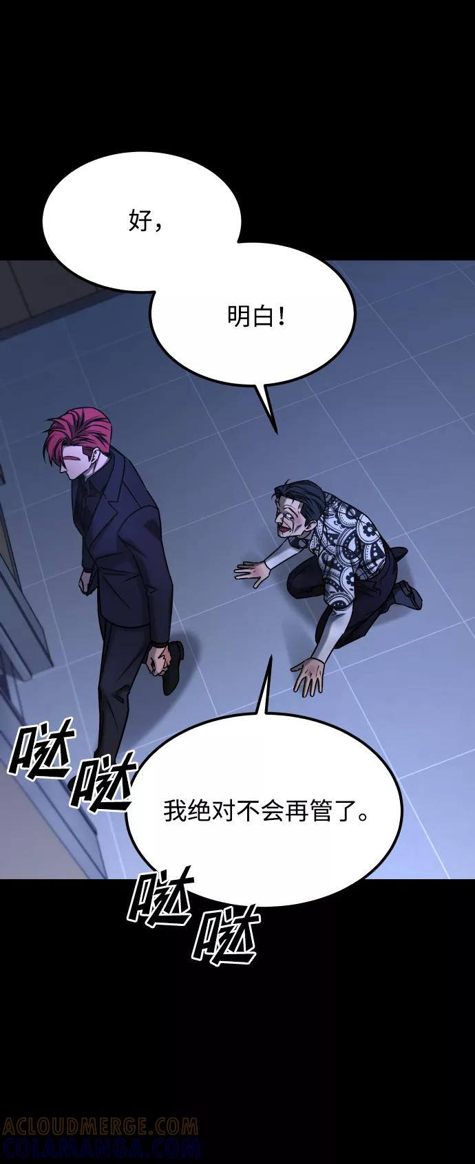 《GET BACK_Final》[第3季] 第46话 崔强子 第19页