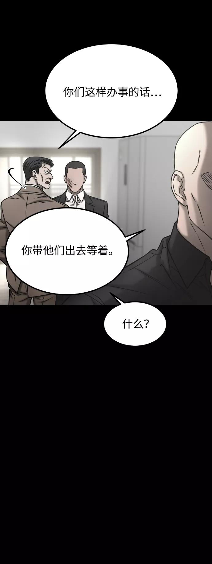 《GET BACK_Final》[第3季] 第46话 崔强子 第47页