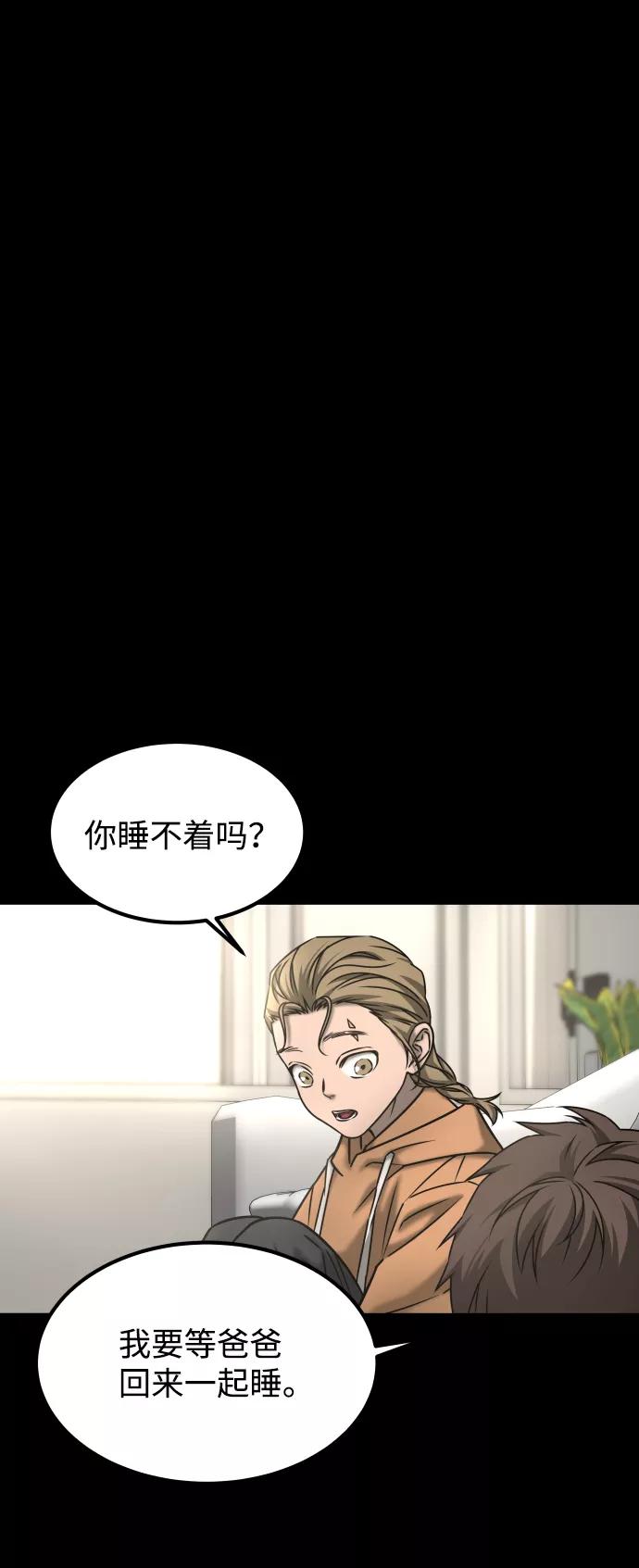 《GET BACK_Final》[第3季] 第46话 崔强子 第59页