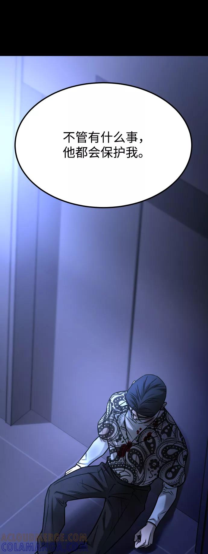 《GET BACK_Final》[第3季] 第46话 崔强子 第64页