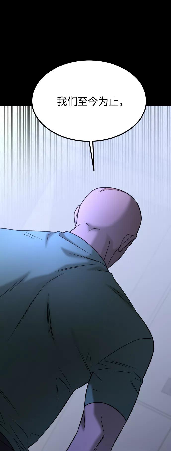 《GET BACK_Final》[第3季] 第46话 崔强子 第51页