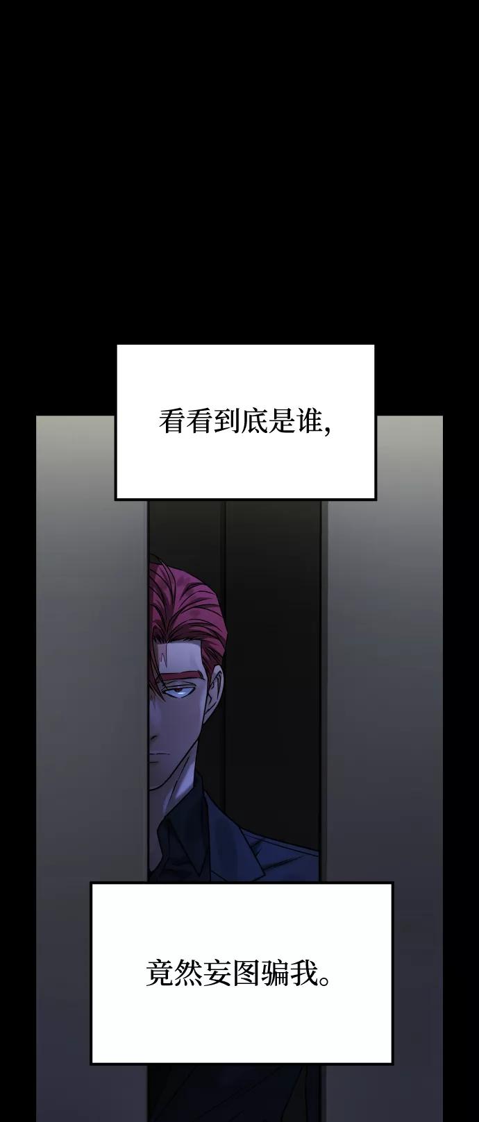 《GET BACK_Final》[第3季] 第46话 崔强子 第75页