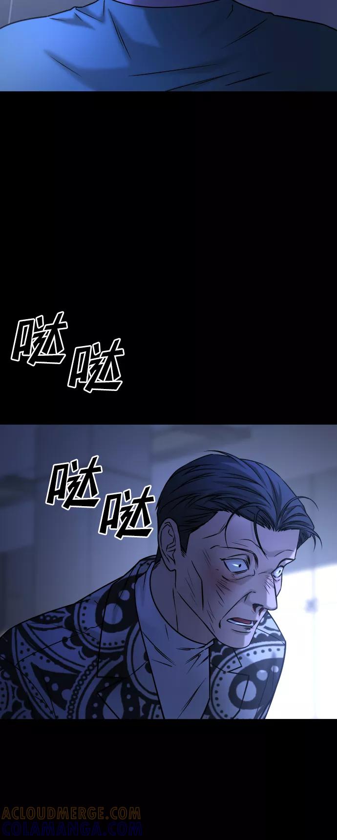 《GET BACK_Final》[第3季] 第46话 崔强子 第31页