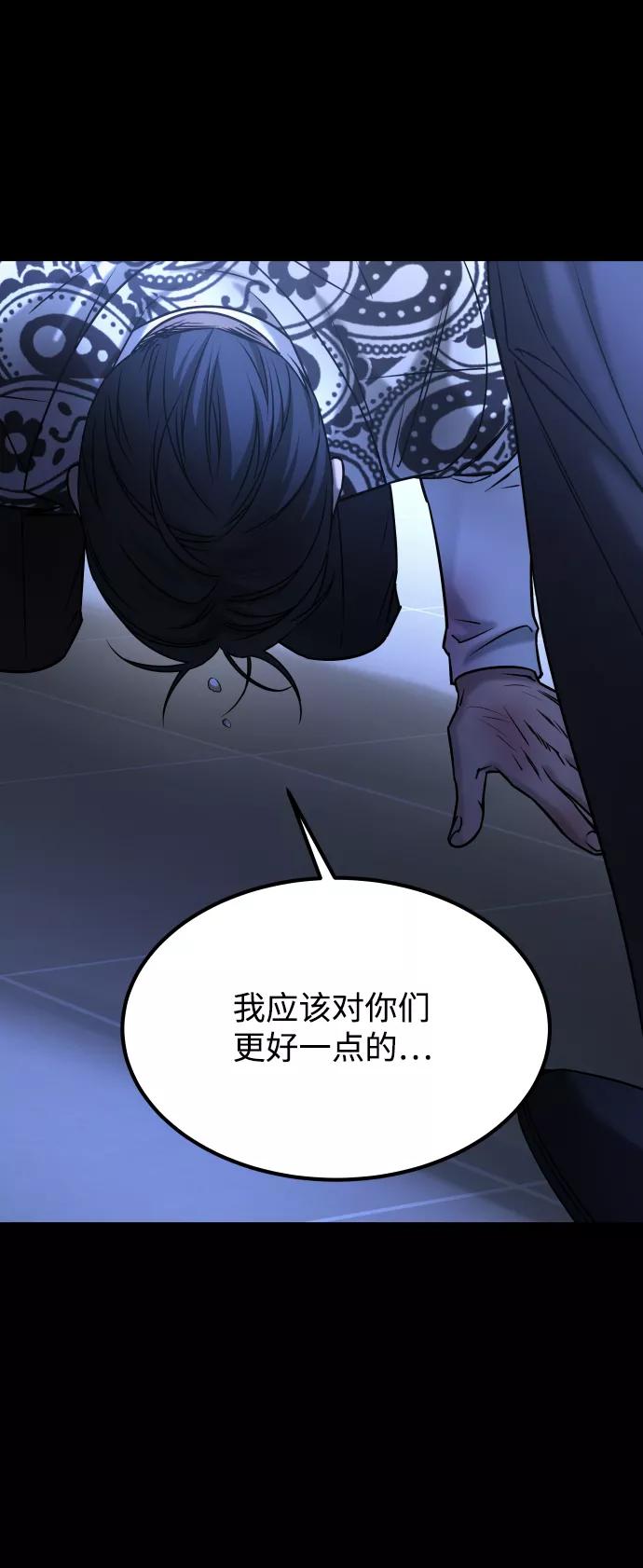 《GET BACK_Final》[第3季] 第46话 崔强子 第12页
