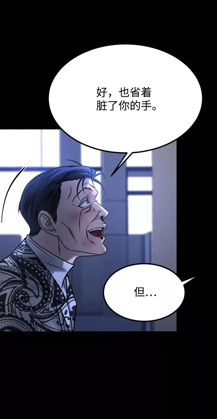 《GET BACK_Final》[第3季] 第46话 崔强子 第17页