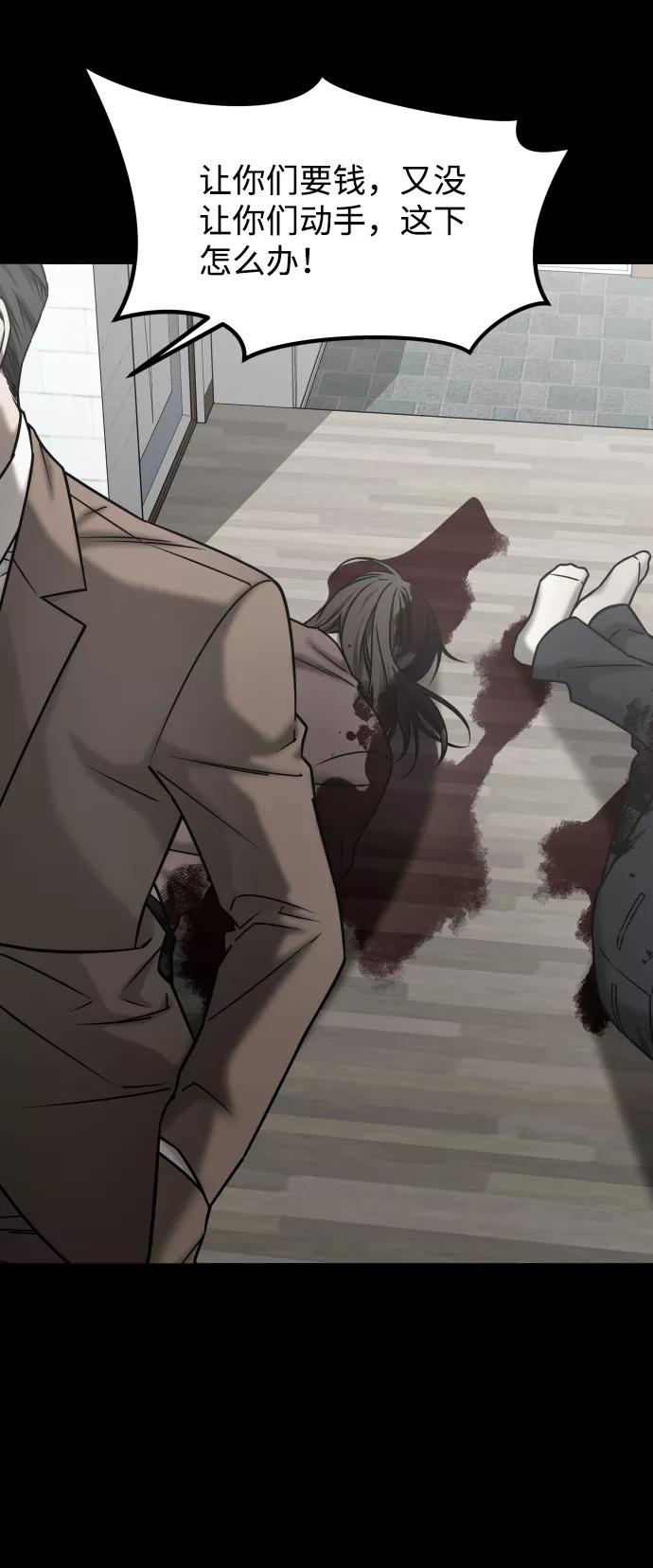 《GET BACK_Final》[第3季] 第46话 崔强子 第45页