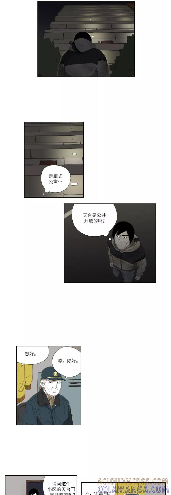 《D.P：逃兵追缉令》[第46话] 认错了？ 第17页