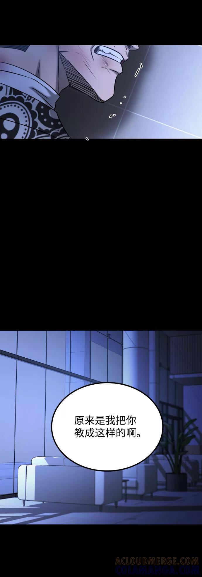 《GET BACK_Final》[第3季] 第46话 崔强子 第7页