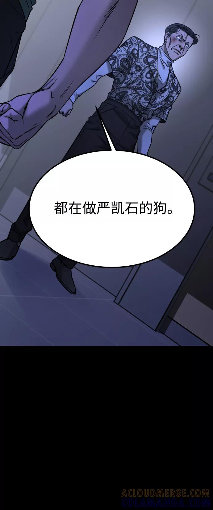 《GET BACK_Final》[第3季] 第46话 崔强子 第52页