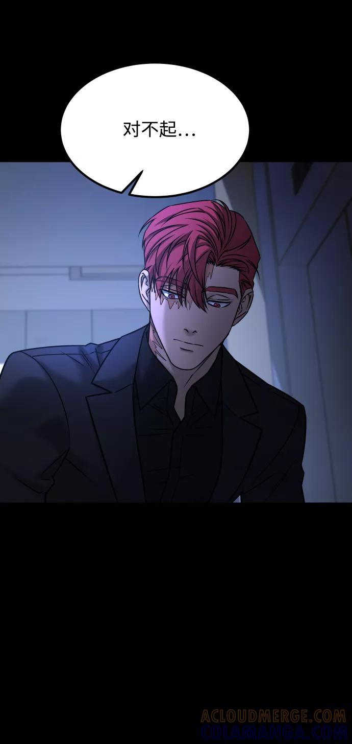 《GET BACK_Final》[第3季] 第46话 崔强子 第10页